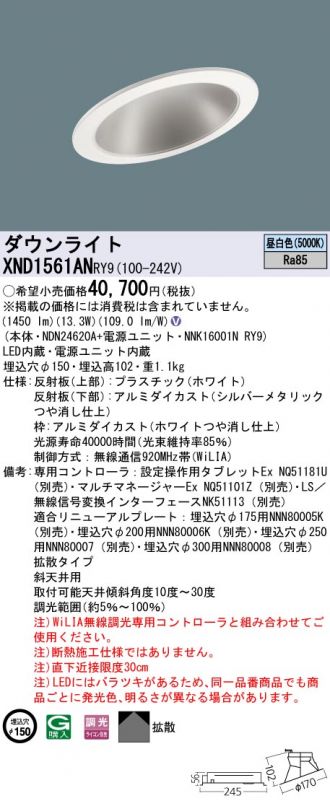 XND1561ANRY9