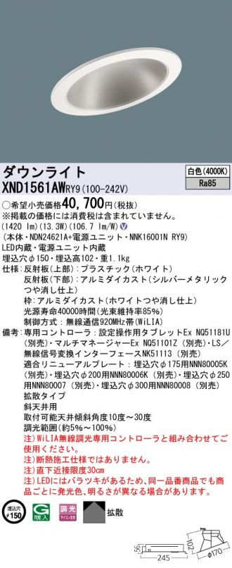 XND1561AWRY9