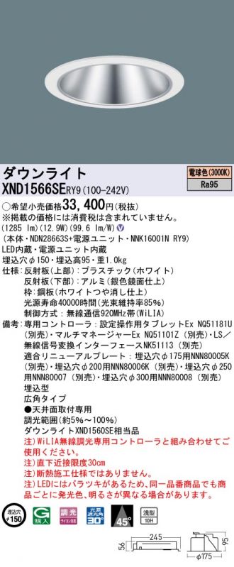 XND1566SERY9