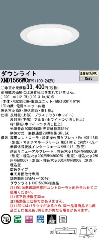 XND1566WCRY9