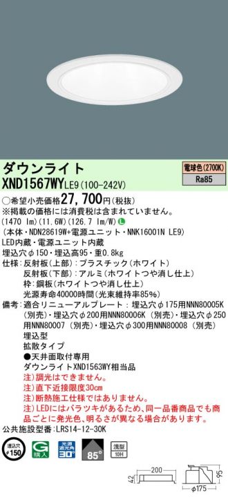 XND1567WYLE9