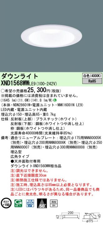 XND1568WWLE9