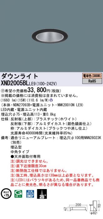 XND2005BLLE9