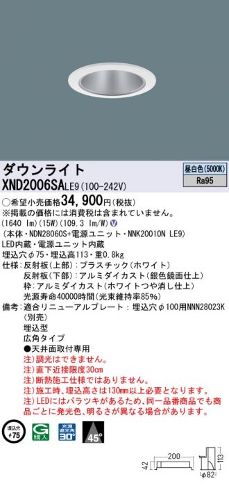 XND2006SALE9