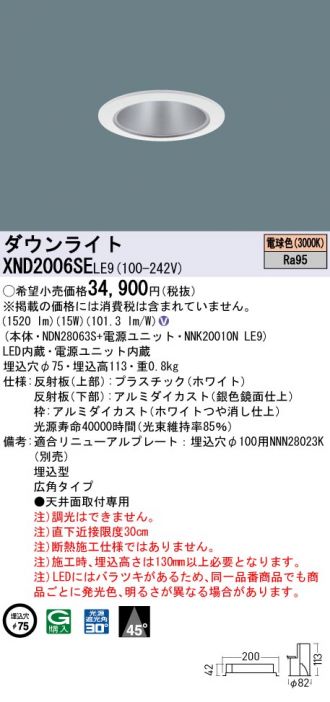 XND2006SELE9