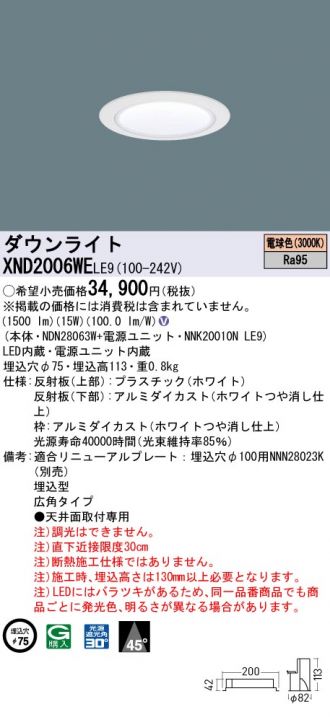 XND2006WELE9