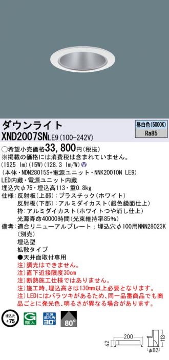 XND2007SNLE9
