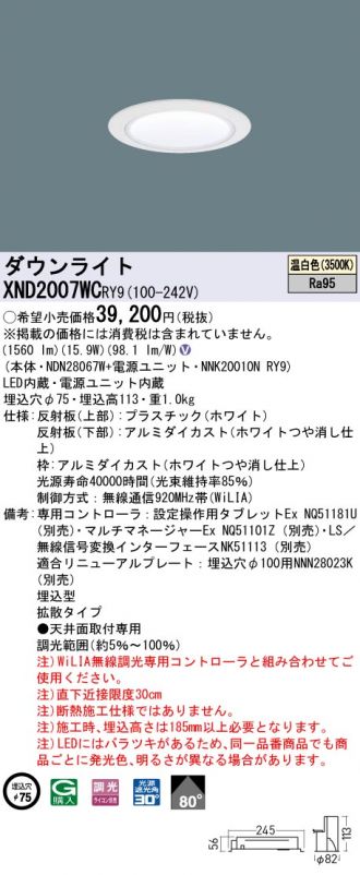 XND2007WCRY9