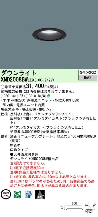 XND2008BWLE9