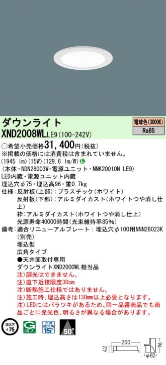 XND2008WLLE9