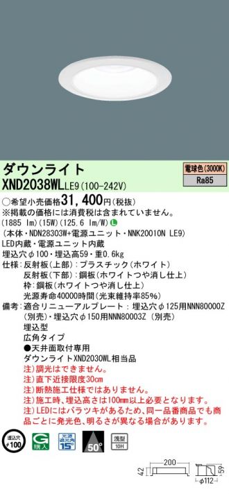 XND2038WLLE9