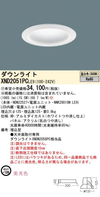 XND2051PCLE9