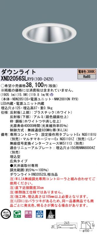 XND2056SLRY9