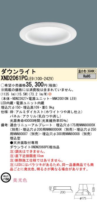 XND2061PCLE9