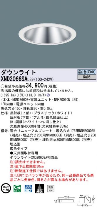 XND2066SALE9