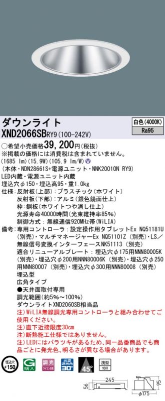 XND2066SBRY9
