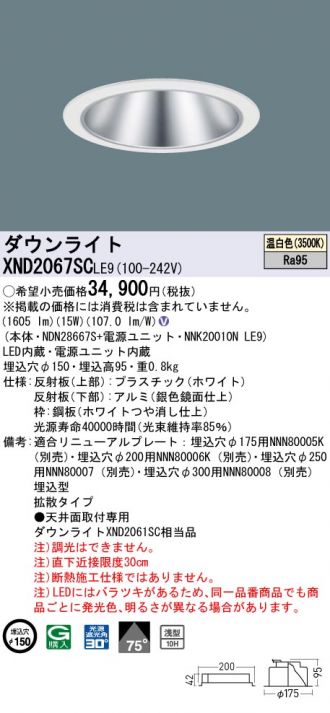 XND2067SCLE9