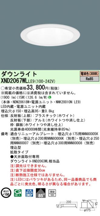 XND2067WLLE9