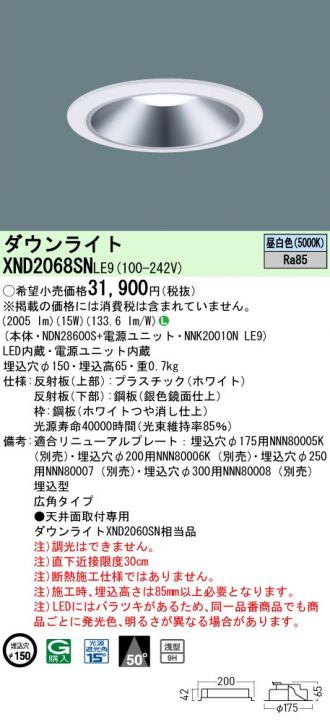 XND2068SNLE9