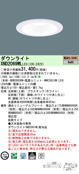 XND2069WLLE9