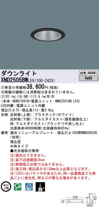XND2505BWLE9