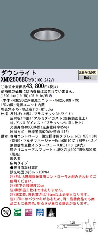 XND2506BCRY9