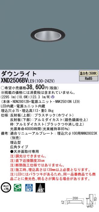 XND2506BVLE9