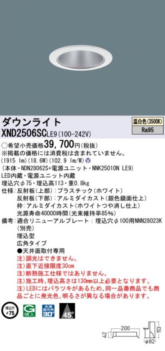 XND2506SCLE9