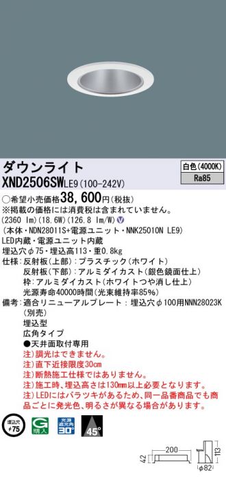 XND2506SWLE9