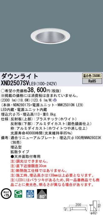 XND2507SVLE9