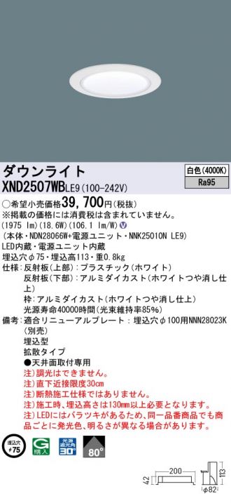 XND2507WBLE9