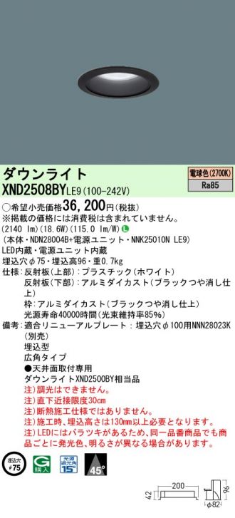 XND2508BYLE9