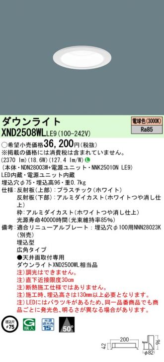 XND2508WLLE9
