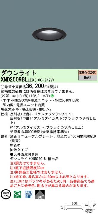 XND2509BLLE9