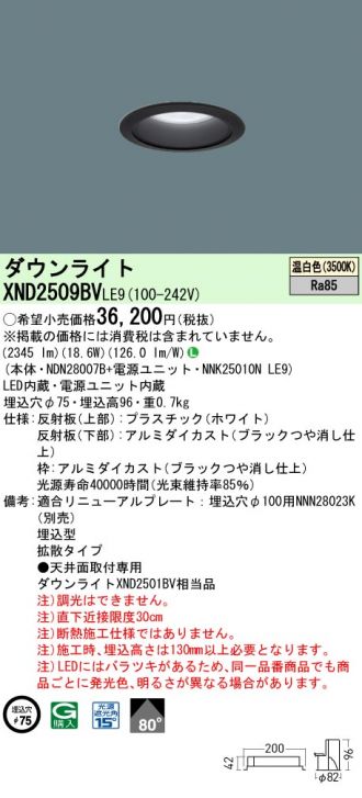 XND2509BVLE9