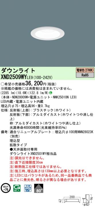 XND2509WYLE9