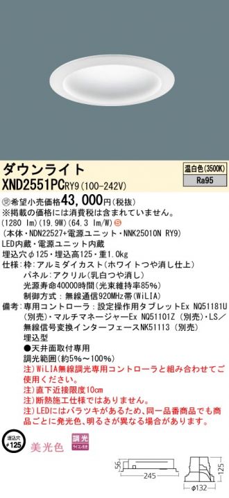 XND2551PCRY9