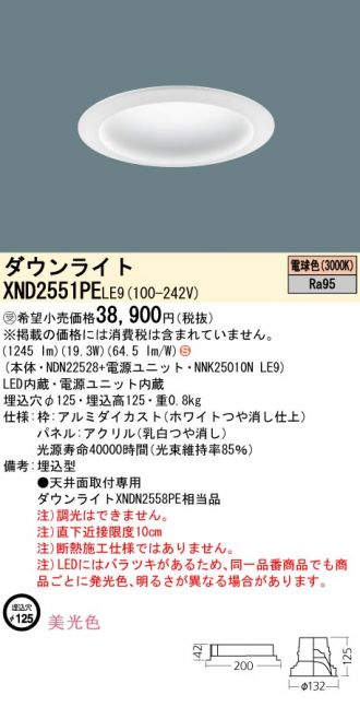 XND2551PELE9