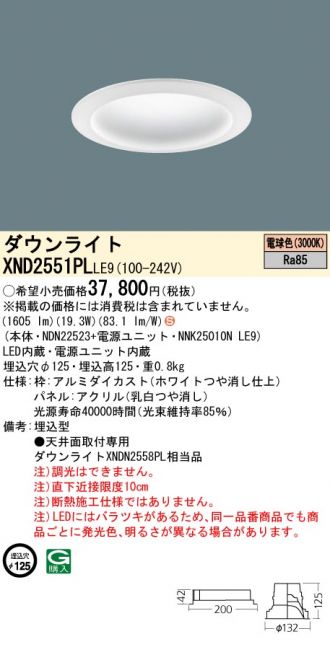 XND2551PLLE9