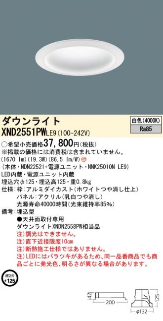 XND2551PWLE9