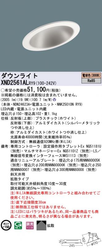 XND2561ALRY9