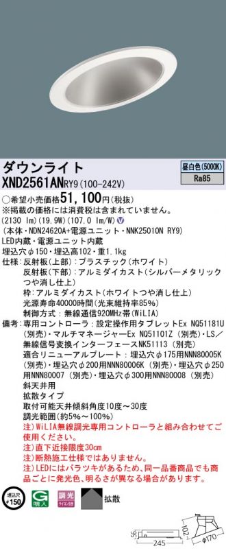 XND2561ANRY9
