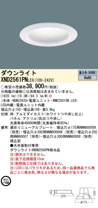 XND2561PNLE9