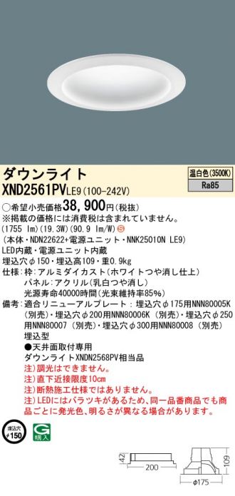 XND2561PVLE9