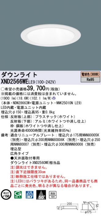 XND2566WELE9