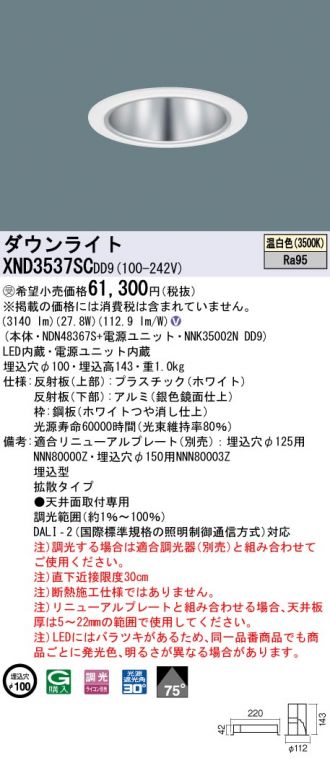 XND3537SCDD9