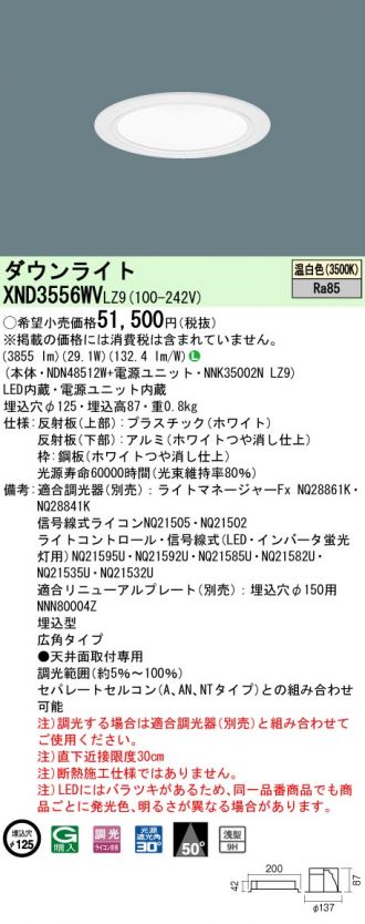 XND3556WVLZ9