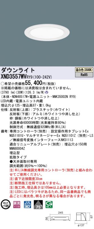 XND3557WVRY9
