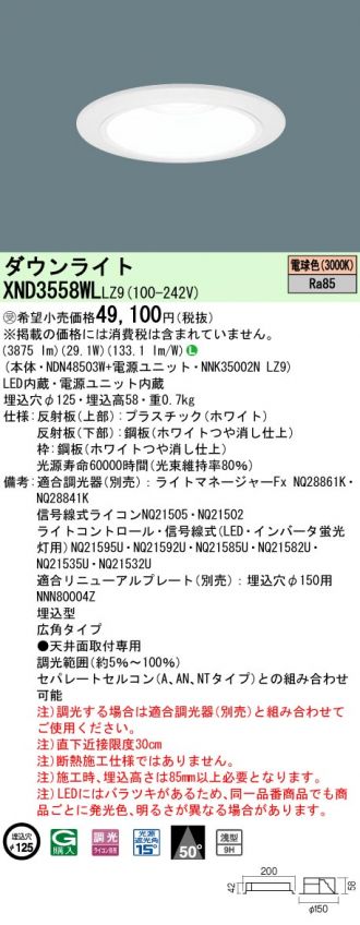 XND3558WLLZ9