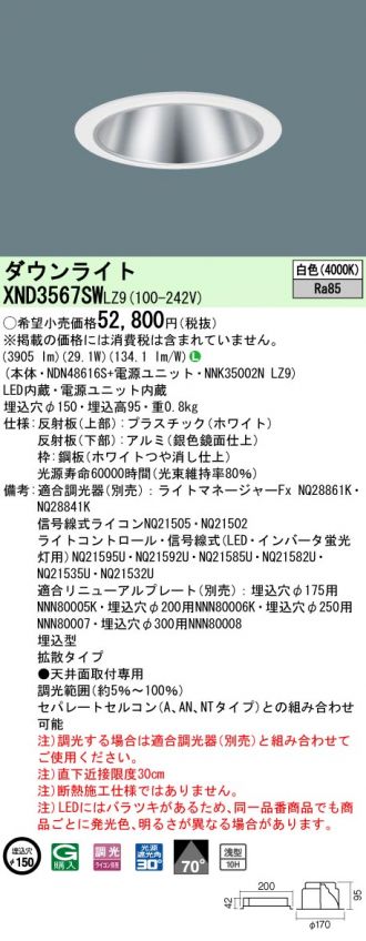 XND3567SWLZ9
